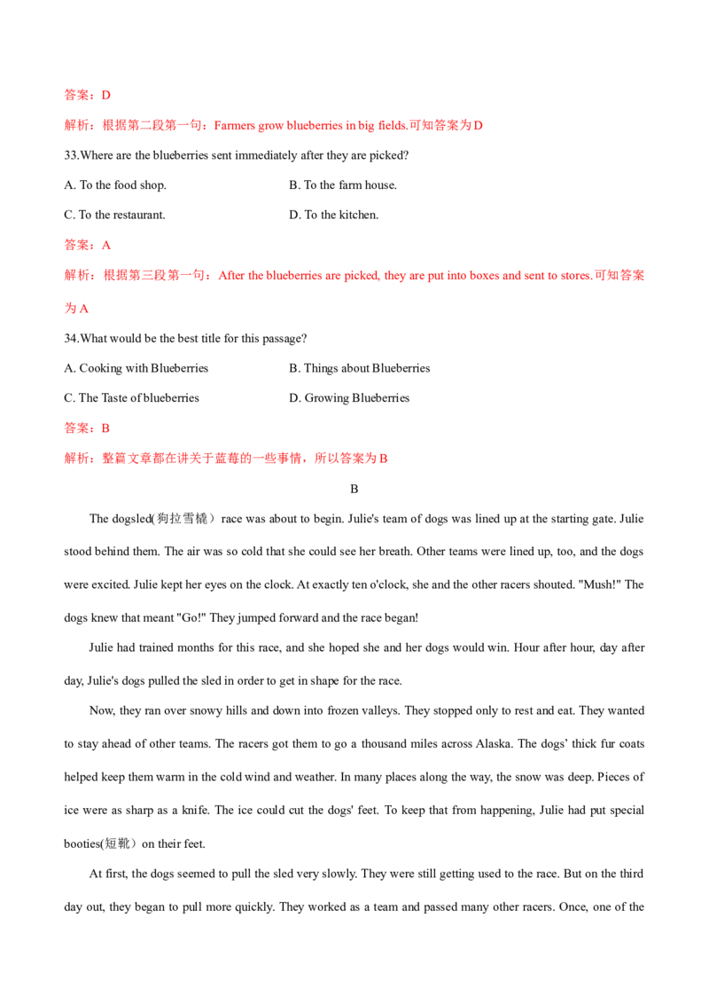 2015年全国普通高等学校体育单招真题英语试卷（解析版）_006体育资料_英语2011-2025年真题+59套模拟卷_2011-2025年全国体育单招真题（英语）