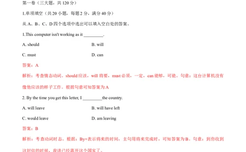 2015年全国普通高等学校体育单招真题英语试卷（解析版）_006体育资料_英语2011-2025年真题+59套模拟卷_2011-2025年全国体育单招真题（英语）