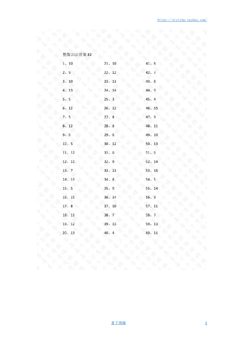 15以内加法第81~100篇答案_小学数学口算竖式脱式计算应用题一二三四五六年级上下册电_小学数学口算题库电子版（1-6）_小学数学口算一年级_口算题适合1年级(含答案）