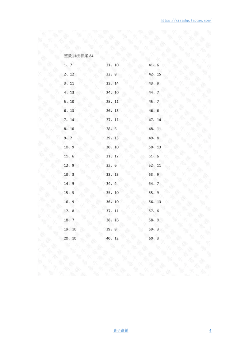 15以内加法第81~100篇答案_小学数学口算竖式脱式计算应用题一二三四五六年级上下册电_小学数学口算题库电子版（1-6）_小学数学口算一年级_口算题适合1年级(含答案）