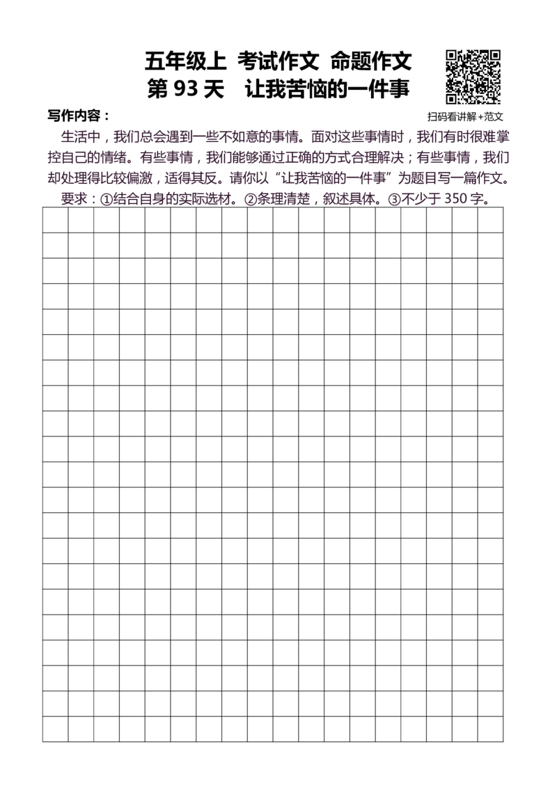 5年级上 好文仿写小练笔 新 155页(1)