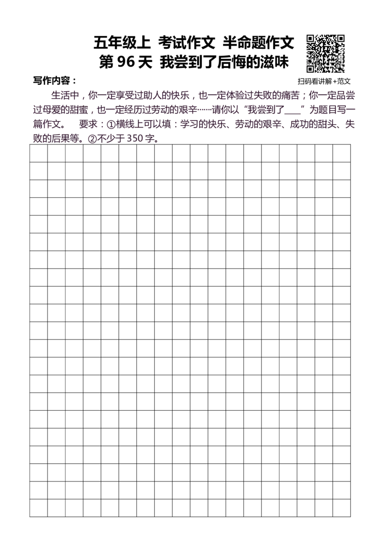 5年级上 好文仿写小练笔 新 155页(1)