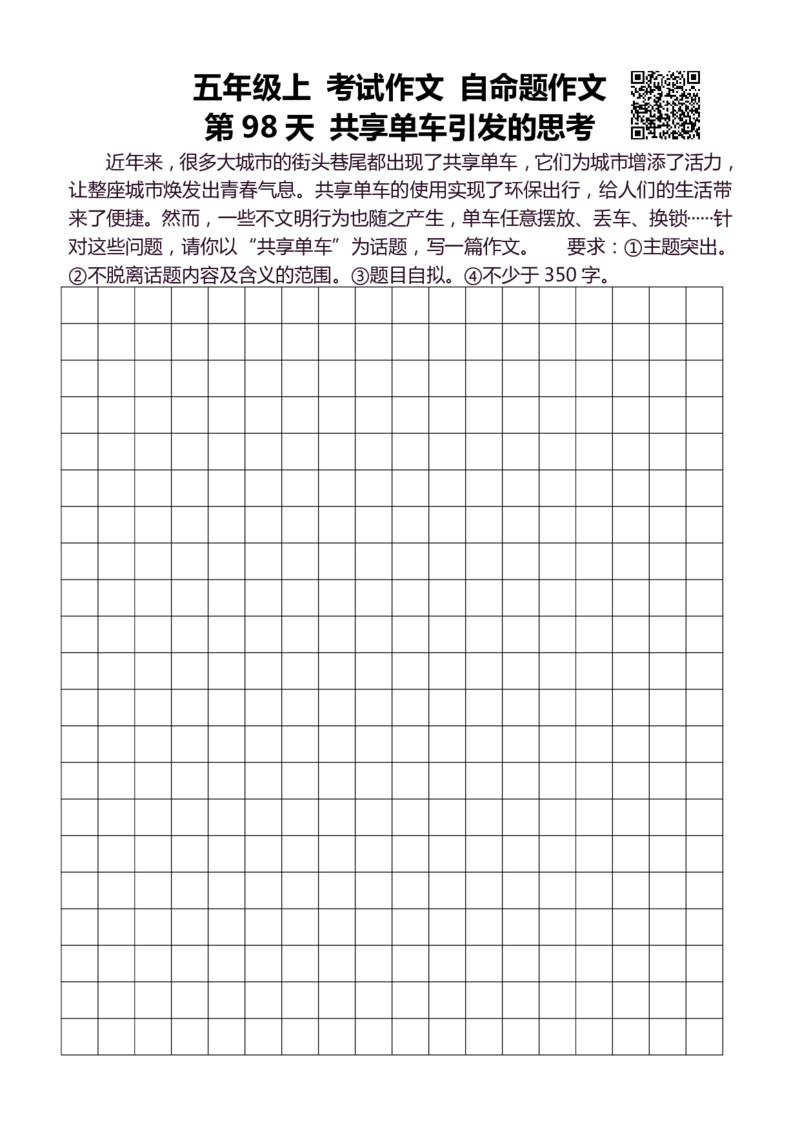 5年级上 好文仿写小练笔 新 155页(1)