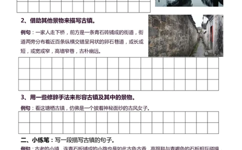 5年级上 好文仿写小练笔 新 155页(1)