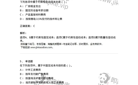 80302-第二章财务管理的价值观念-173939_军队文职(1)_01.军队文职真题-专业课_（全）版本一（历年真题+章节练习+模拟题）_会计学(军队文职)_章节练习_题目+解析