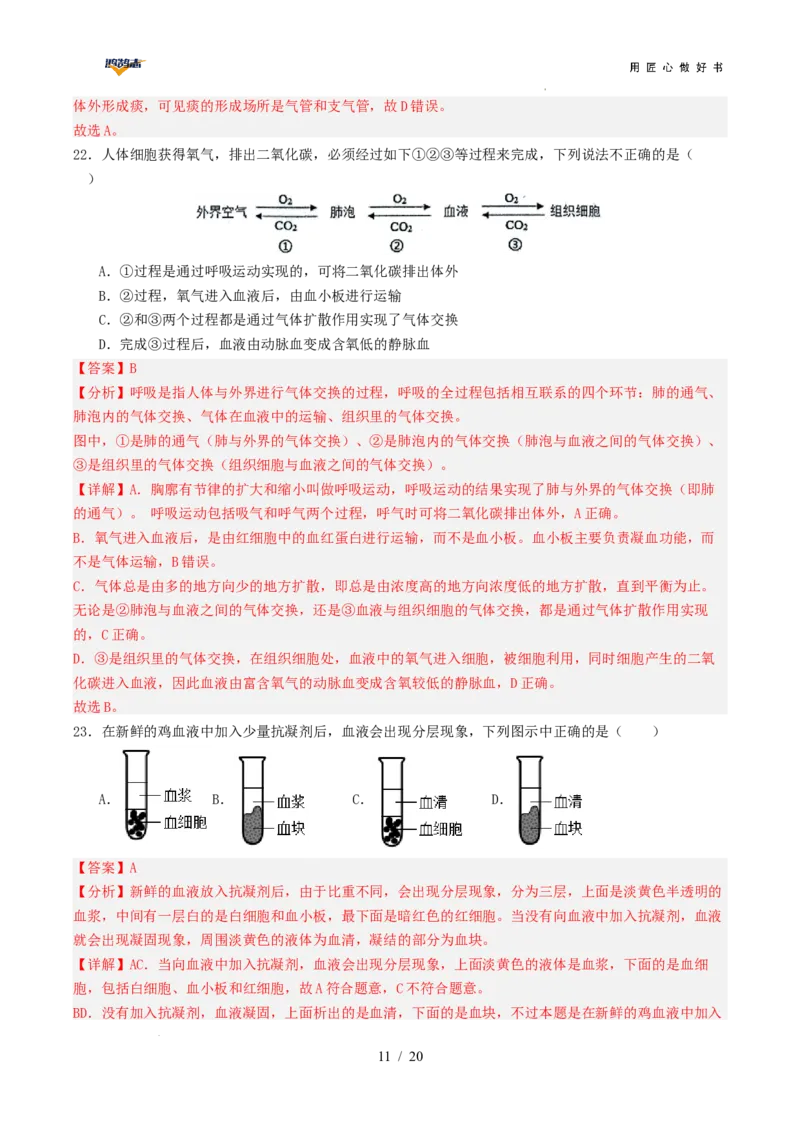 生物（云南卷）（全解全析）_2025年初中《中考第一次模拟》全国各地区模拟卷（8科全）(1)_2025年《中考第一次模拟卷》初中生物_云南&radic;