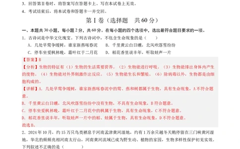 生物（云南卷）（全解全析）_2025年初中《中考第一次模拟》全国各地区模拟卷（8科全）(1)_2025年《中考第一次模拟卷》初中生物_云南&radic;
