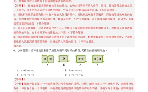 生物（云南卷）（全解全析）_2025年初中《中考第一次模拟》全国各地区模拟卷（8科全）(1)_2025年《中考第一次模拟卷》初中生物_云南&radic;
