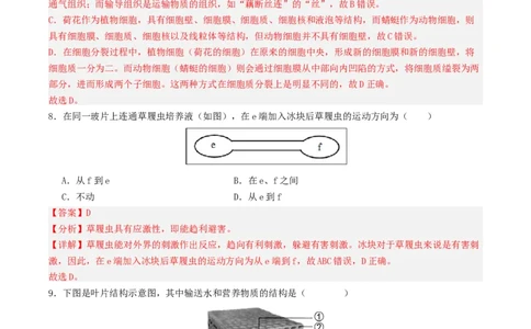 生物（云南卷）（全解全析）_2025年初中《中考第一次模拟》全国各地区模拟卷（8科全）(1)_2025年《中考第一次模拟卷》初中生物_云南&radic;