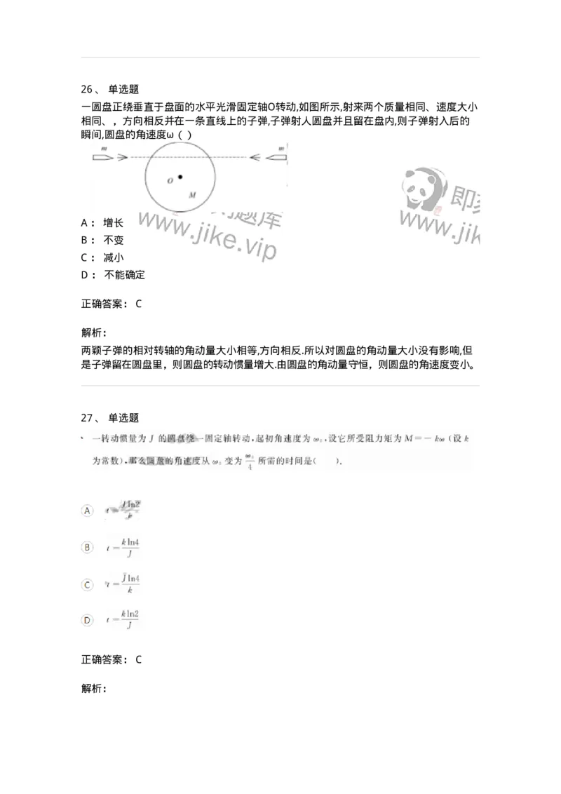 121-2019年军队文职考试《物理》真题-137491_军队文职(1)_01.军队文职真题-专业课_（全）版本一（历年真题+章节练习+模拟题）_物理(军队文职)_历年真题_题目+解析