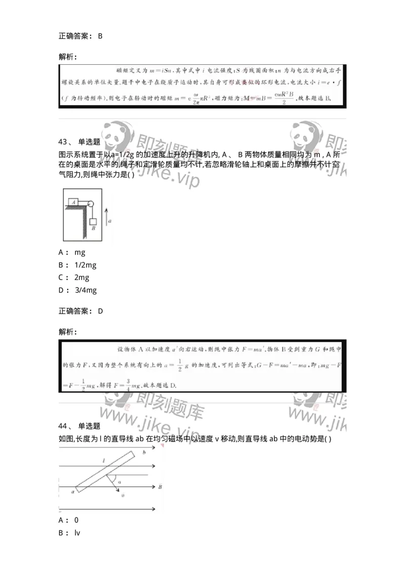 121-2019年军队文职考试《物理》真题-137491_军队文职(1)_01.军队文职真题-专业课_（全）版本一（历年真题+章节练习+模拟题）_物理(军队文职)_历年真题_题目+解析