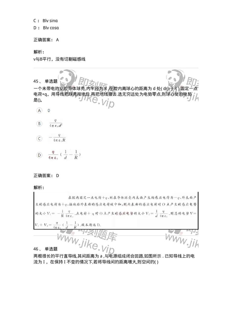 121-2019年军队文职考试《物理》真题-137491_军队文职(1)_01.军队文职真题-专业课_（全）版本一（历年真题+章节练习+模拟题）_物理(军队文职)_历年真题_题目+解析