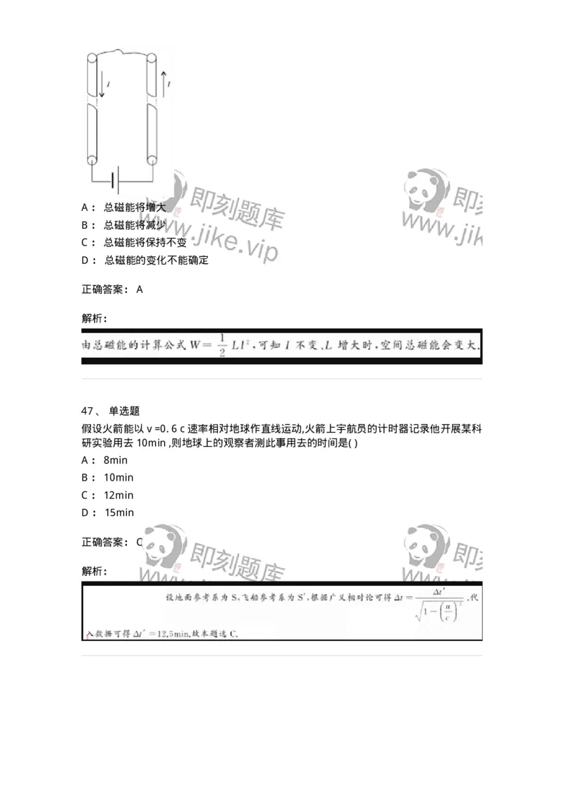121-2019年军队文职考试《物理》真题-137491_军队文职(1)_01.军队文职真题-专业课_（全）版本一（历年真题+章节练习+模拟题）_物理(军队文职)_历年真题_题目+解析