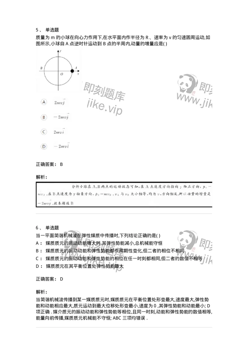 121-2019年军队文职考试《物理》真题-137491_军队文职(1)_01.军队文职真题-专业课_（全）版本一（历年真题+章节练习+模拟题）_物理(军队文职)_历年真题_题目+解析