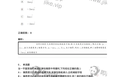 121-2019年军队文职考试《物理》真题-137491_军队文职(1)_01.军队文职真题-专业课_（全）版本一（历年真题+章节练习+模拟题）_物理(军队文职)_历年真题_题目+解析