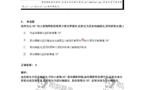 121-2019年军队文职考试《物理》真题-137491_军队文职(1)_01.军队文职真题-专业课_（全）版本一（历年真题+章节练习+模拟题）_物理(军队文职)_历年真题_题目+解析