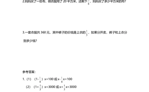 08分数混合运算2页_小学数学口算竖式脱式计算应用题一二三四五六年级上下册电_小学数学口算题库电子版（1-6）_笔算题（1-小升初）_笔算题适合6年级