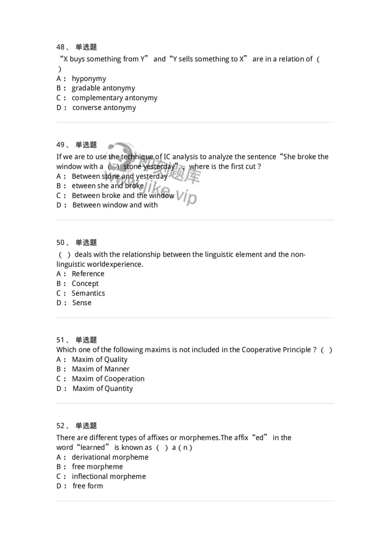111-2021年军队文职人员招聘考试《英语语言文学》真题精选-137699_军队文职(1)_01.军队文职真题-专业课_（全）版本一（历年真题+章节练习+模拟题）_英语言文学(军队文职)_历年真题_纯题目