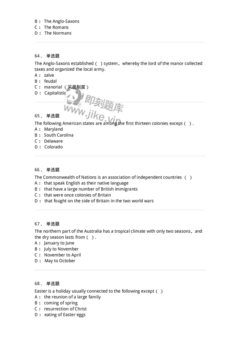 111-2021年军队文职人员招聘考试《英语语言文学》真题精选-137699_军队文职(1)_01.军队文职真题-专业课_（全）版本一（历年真题+章节练习+模拟题）_英语言文学(军队文职)_历年真题_纯题目