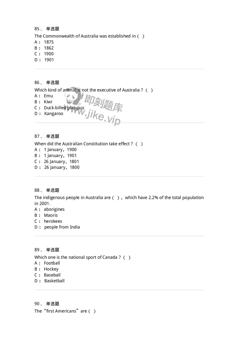 111-2021年军队文职人员招聘考试《英语语言文学》真题精选-137699_军队文职(1)_01.军队文职真题-专业课_（全）版本一（历年真题+章节练习+模拟题）_英语言文学(军队文职)_历年真题_纯题目