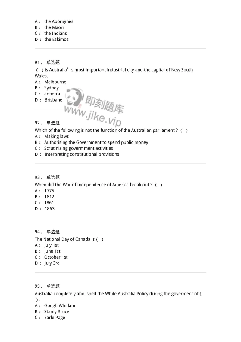 111-2021年军队文职人员招聘考试《英语语言文学》真题精选-137699_军队文职(1)_01.军队文职真题-专业课_（全）版本一（历年真题+章节练习+模拟题）_英语言文学(军队文职)_历年真题_纯题目
