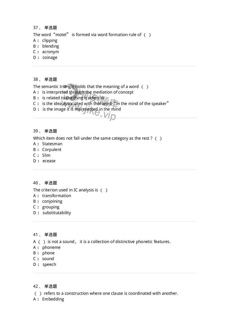 111-2021年军队文职人员招聘考试《英语语言文学》真题精选-137699_军队文职(1)_01.军队文职真题-专业课_（全）版本一（历年真题+章节练习+模拟题）_英语言文学(军队文职)_历年真题_纯题目