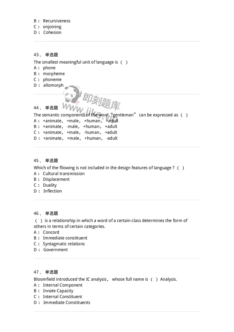 111-2021年军队文职人员招聘考试《英语语言文学》真题精选-137699_军队文职(1)_01.军队文职真题-专业课_（全）版本一（历年真题+章节练习+模拟题）_英语言文学(军队文职)_历年真题_纯题目