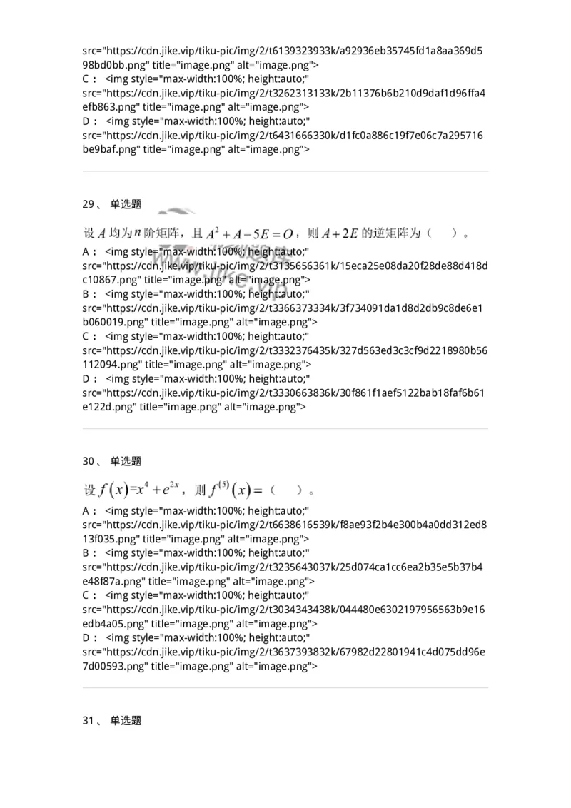 122-2018年军队文职考试《数学1》真题-137399_军队文职(1)_01.军队文职真题-专业课_（全）版本一（历年真题+章节练习+模拟题）_数学1(军队文职)_历年真题_纯题目