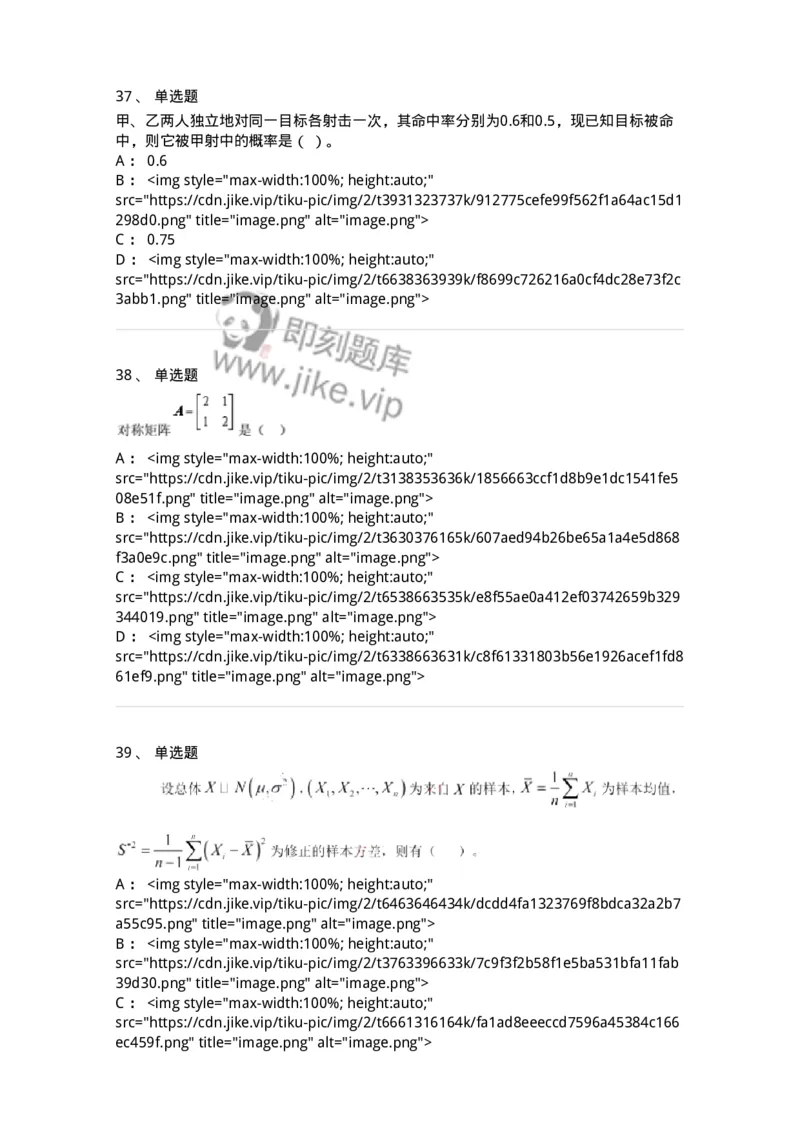 122-2018年军队文职考试《数学1》真题-137399_军队文职(1)_01.军队文职真题-专业课_（全）版本一（历年真题+章节练习+模拟题）_数学1(军队文职)_历年真题_纯题目