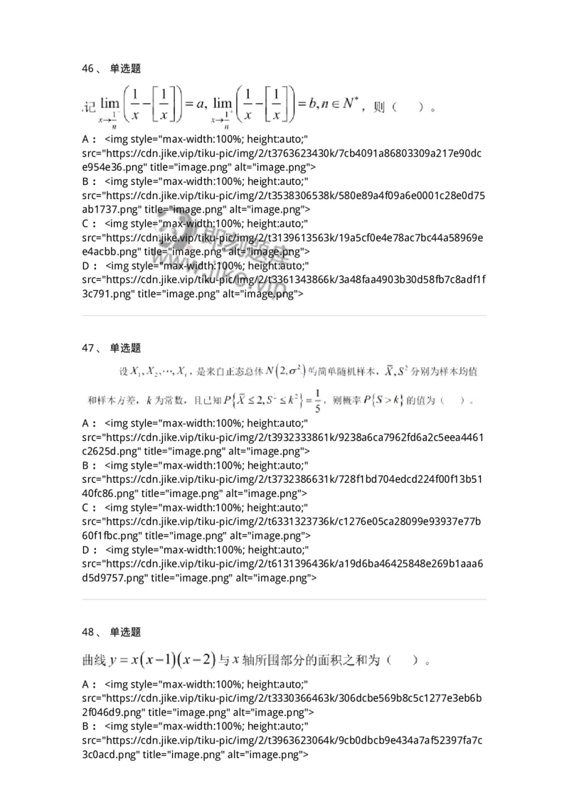 122-2018年军队文职考试《数学1》真题-137399_军队文职(1)_01.军队文职真题-专业课_（全）版本一（历年真题+章节练习+模拟题）_数学1(军队文职)_历年真题_纯题目