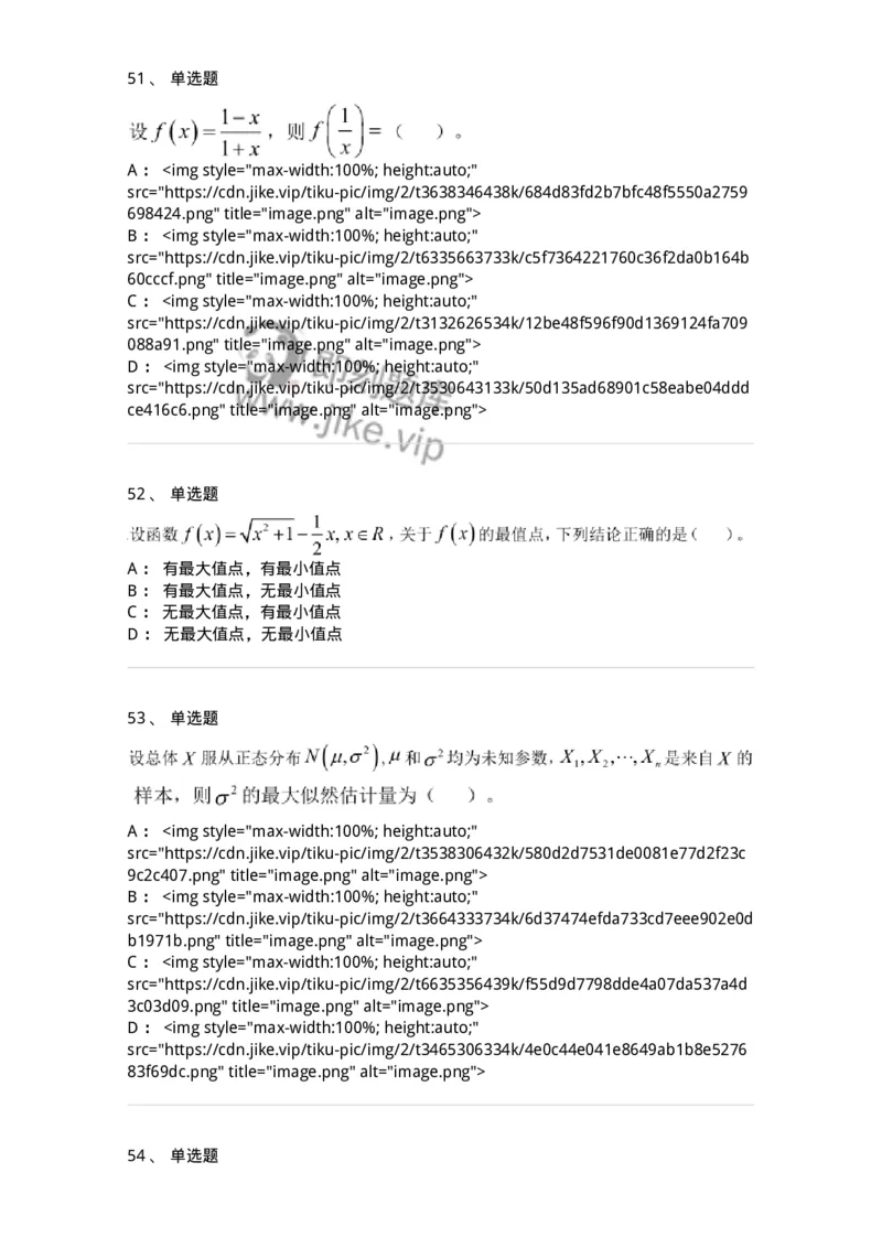 122-2018年军队文职考试《数学1》真题-137399_军队文职(1)_01.军队文职真题-专业课_（全）版本一（历年真题+章节练习+模拟题）_数学1(军队文职)_历年真题_纯题目