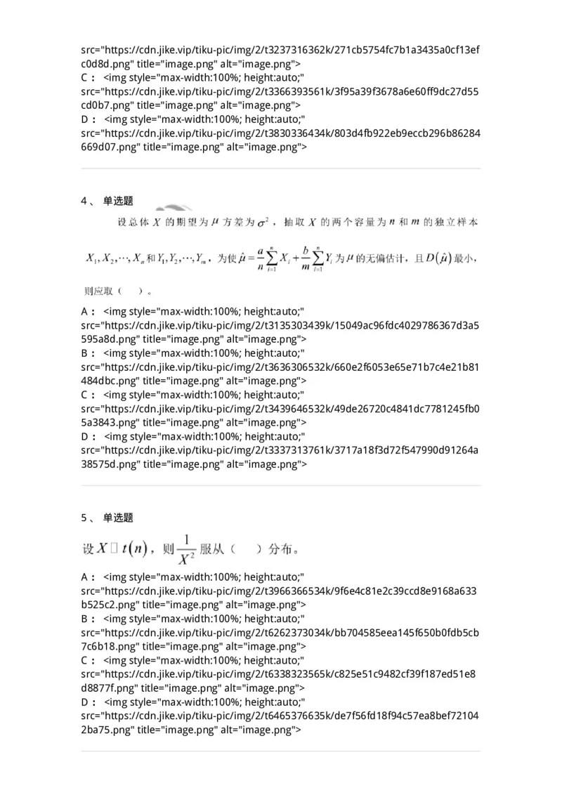 122-2018年军队文职考试《数学1》真题-137399_军队文职(1)_01.军队文职真题-专业课_（全）版本一（历年真题+章节练习+模拟题）_数学1(军队文职)_历年真题_纯题目