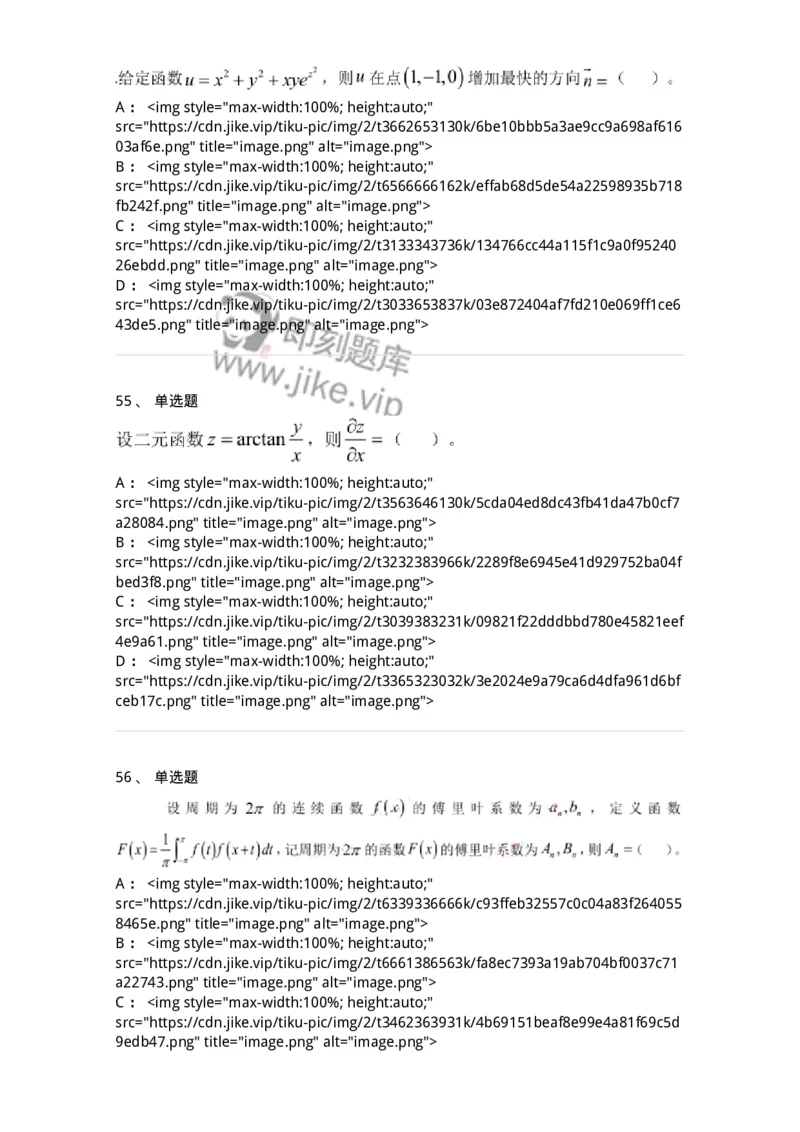 122-2018年军队文职考试《数学1》真题-137399_军队文职(1)_01.军队文职真题-专业课_（全）版本一（历年真题+章节练习+模拟题）_数学1(军队文职)_历年真题_纯题目