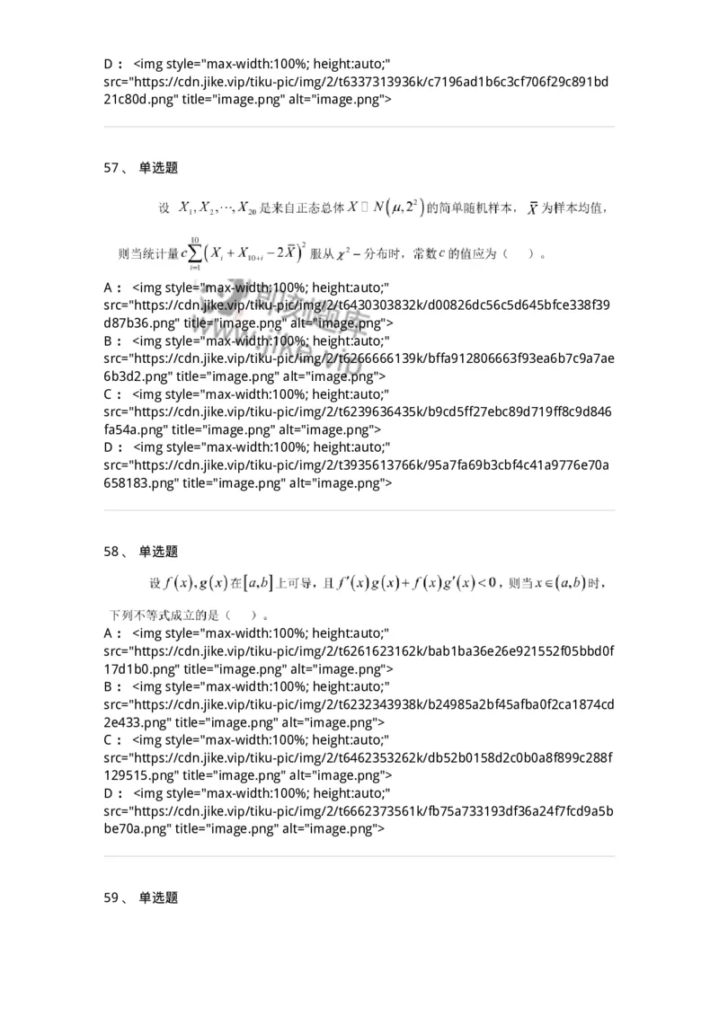 122-2018年军队文职考试《数学1》真题-137399_军队文职(1)_01.军队文职真题-专业课_（全）版本一（历年真题+章节练习+模拟题）_数学1(军队文职)_历年真题_纯题目