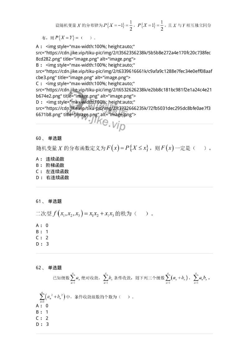 122-2018年军队文职考试《数学1》真题-137399_军队文职(1)_01.军队文职真题-专业课_（全）版本一（历年真题+章节练习+模拟题）_数学1(军队文职)_历年真题_纯题目