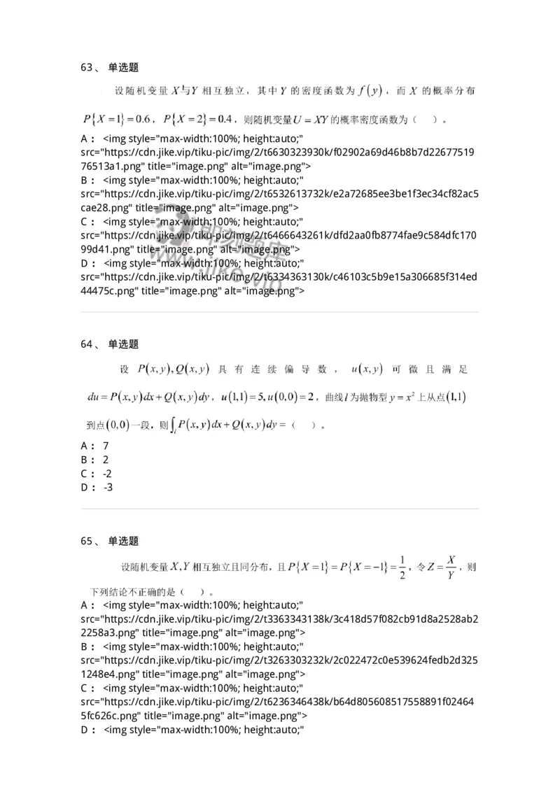 122-2018年军队文职考试《数学1》真题-137399_军队文职(1)_01.军队文职真题-专业课_（全）版本一（历年真题+章节练习+模拟题）_数学1(军队文职)_历年真题_纯题目