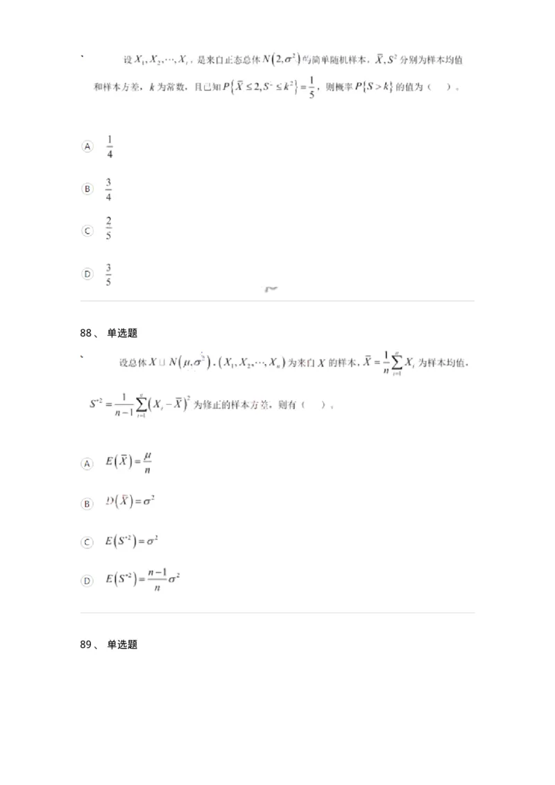 122-2018年军队文职考试《数学1》真题-137399_军队文职(1)_01.军队文职真题-专业课_（全）版本一（历年真题+章节练习+模拟题）_数学1(军队文职)_历年真题_纯题目