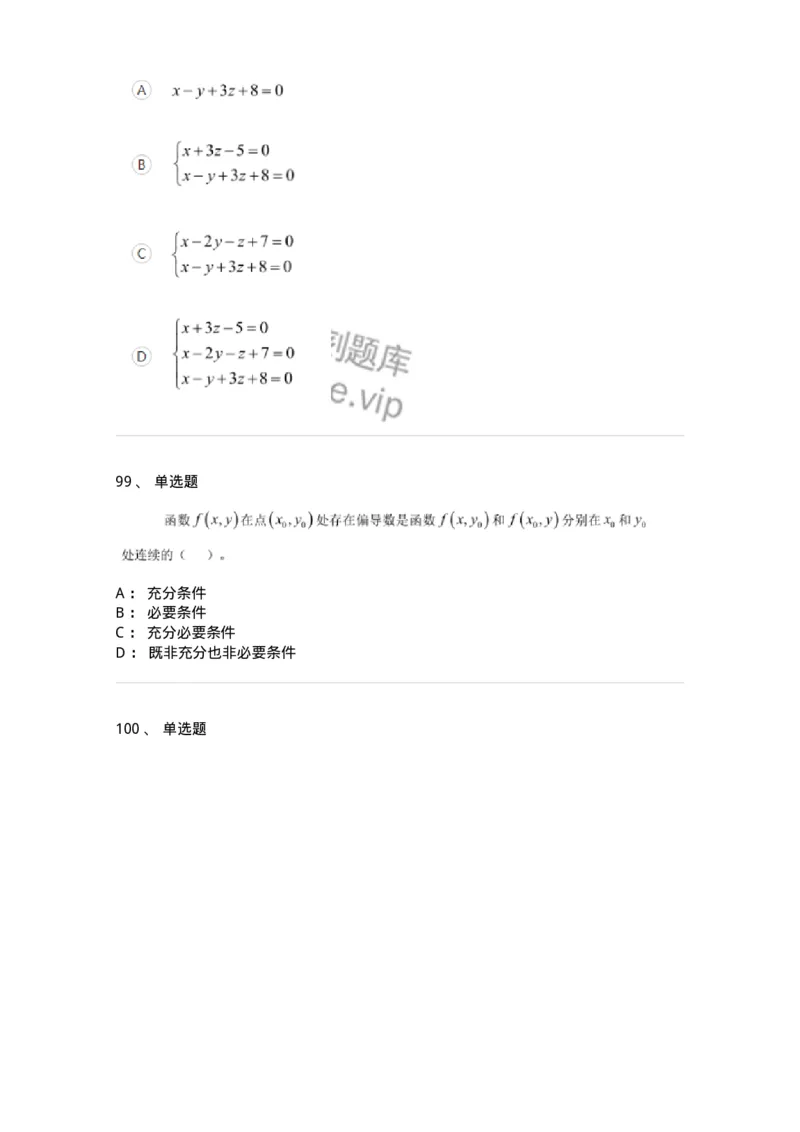 122-2018年军队文职考试《数学1》真题-137399_军队文职(1)_01.军队文职真题-专业课_（全）版本一（历年真题+章节练习+模拟题）_数学1(军队文职)_历年真题_纯题目