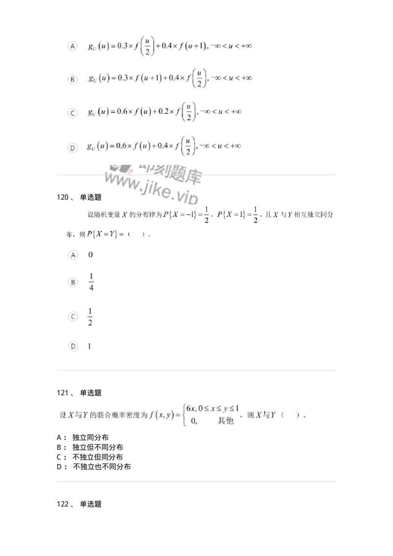122-2018年军队文职考试《数学1》真题-137399_军队文职(1)_01.军队文职真题-专业课_（全）版本一（历年真题+章节练习+模拟题）_数学1(军队文职)_历年真题_纯题目