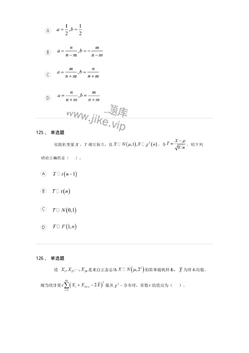 122-2018年军队文职考试《数学1》真题-137399_军队文职(1)_01.军队文职真题-专业课_（全）版本一（历年真题+章节练习+模拟题）_数学1(军队文职)_历年真题_纯题目