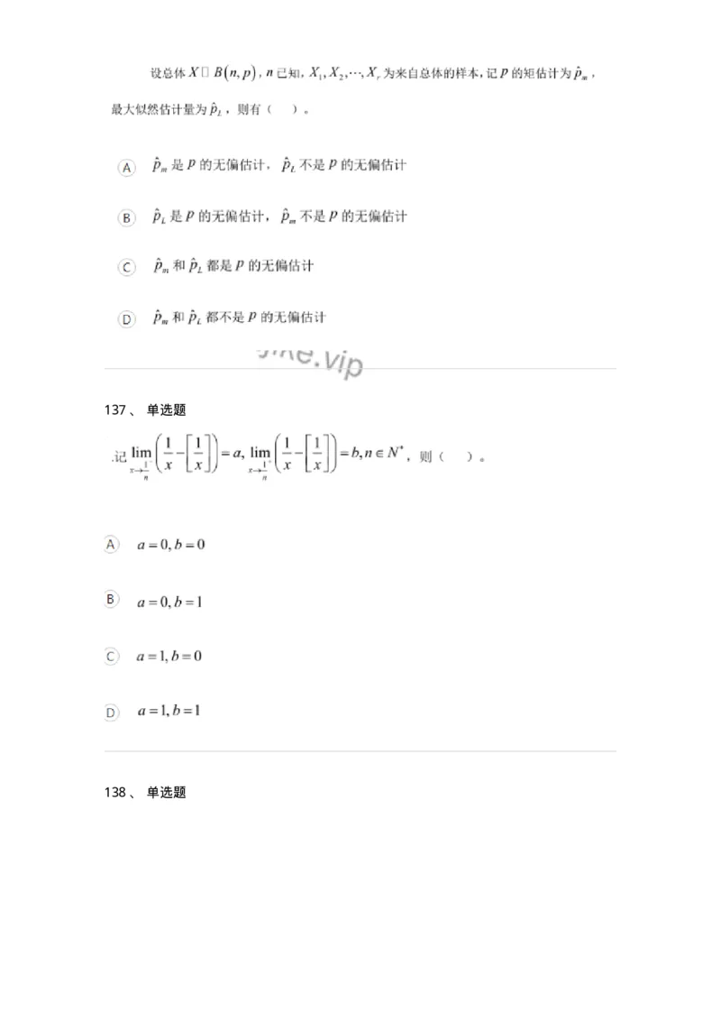 122-2018年军队文职考试《数学1》真题-137399_军队文职(1)_01.军队文职真题-专业课_（全）版本一（历年真题+章节练习+模拟题）_数学1(军队文职)_历年真题_纯题目