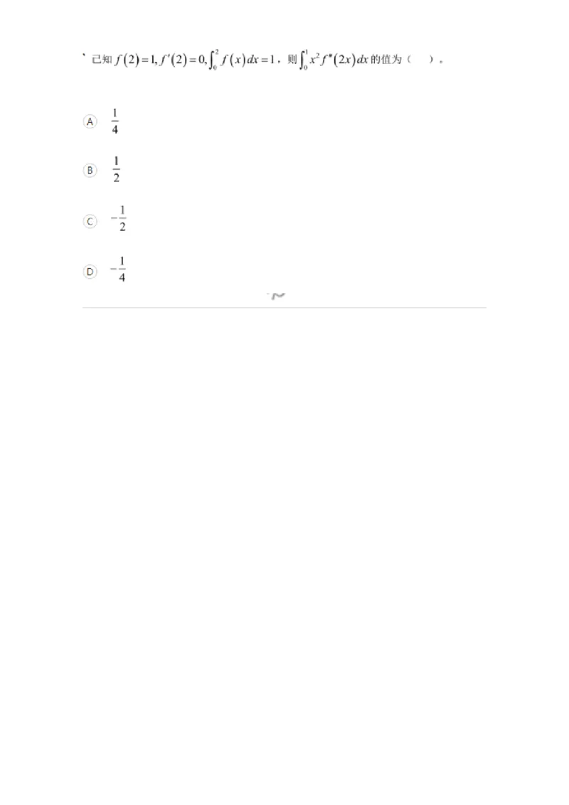 122-2018年军队文职考试《数学1》真题-137399_军队文职(1)_01.军队文职真题-专业课_（全）版本一（历年真题+章节练习+模拟题）_数学1(军队文职)_历年真题_纯题目