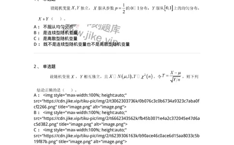 122-2018年军队文职考试《数学1》真题-137399_军队文职(1)_01.军队文职真题-专业课_（全）版本一（历年真题+章节练习+模拟题）_数学1(军队文职)_历年真题_纯题目