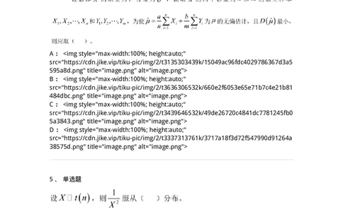 122-2018年军队文职考试《数学1》真题-137399_军队文职(1)_01.军队文职真题-专业课_（全）版本一（历年真题+章节练习+模拟题）_数学1(军队文职)_历年真题_纯题目