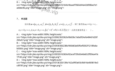 122-2018年军队文职考试《数学1》真题-137399_军队文职(1)_01.军队文职真题-专业课_（全）版本一（历年真题+章节练习+模拟题）_数学1(军队文职)_历年真题_纯题目