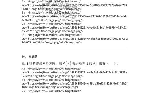 122-2018年军队文职考试《数学1》真题-137399_军队文职(1)_01.军队文职真题-专业课_（全）版本一（历年真题+章节练习+模拟题）_数学1(军队文职)_历年真题_纯题目