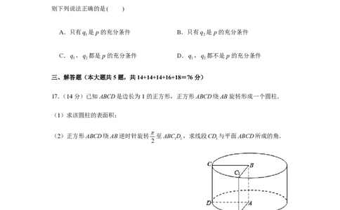 2020年高考数学试卷（上海）（秋考）（解析卷）_历年高考真题合集_数学历年高考真题_新&middot;PDF版2008-2025&middot;高考数学真题_数学（按省份分类）2008-2025_2008-2025&middot;（上海）数学高考真题