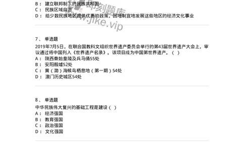 700316-&ldquo;五位一体&rdquo;总体布局-173681_军队文职(1)_01.军队文职真题-专业课_（全）版本一（历年真题+章节练习+模拟题）_公共科目(军队文职)_章节练习_纯题目