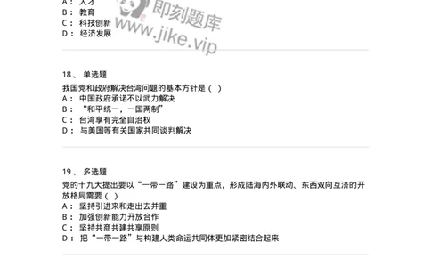 700316-&ldquo;五位一体&rdquo;总体布局-173681_军队文职(1)_01.军队文职真题-专业课_（全）版本一（历年真题+章节练习+模拟题）_公共科目(军队文职)_章节练习_纯题目