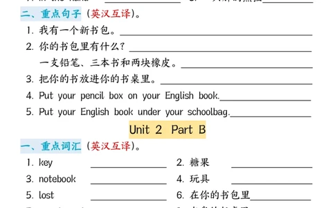 2025年四年级上册英语默记卡)_小学全网线上同款资料_14号文件4上5上语文数学课堂笔记_四年级手写笔记_四年级新增知识点(1)